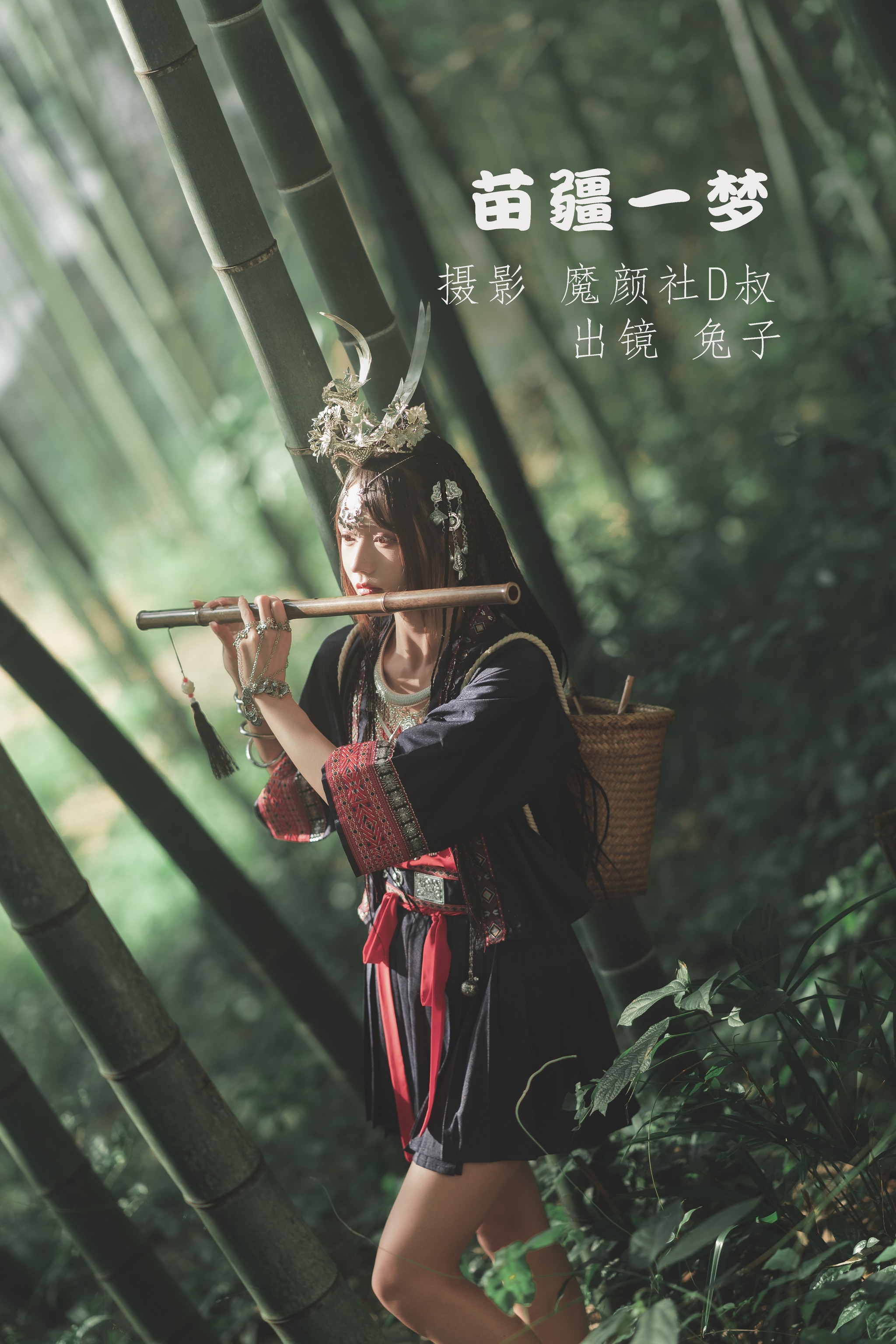 兔子Zzz不吃胡萝卜 - NO.079 苗疆一梦[41P]-XikXak